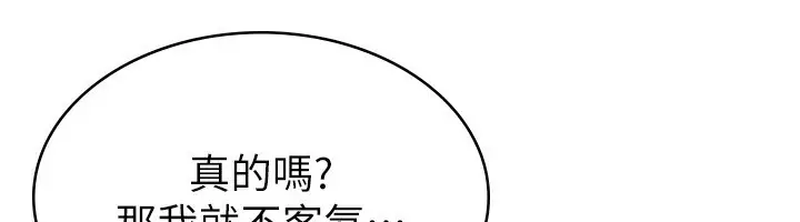 漫画《税金女友》第15话第58张图
