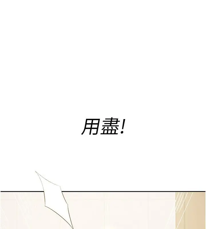漫画《税金女友》第15话第60张图