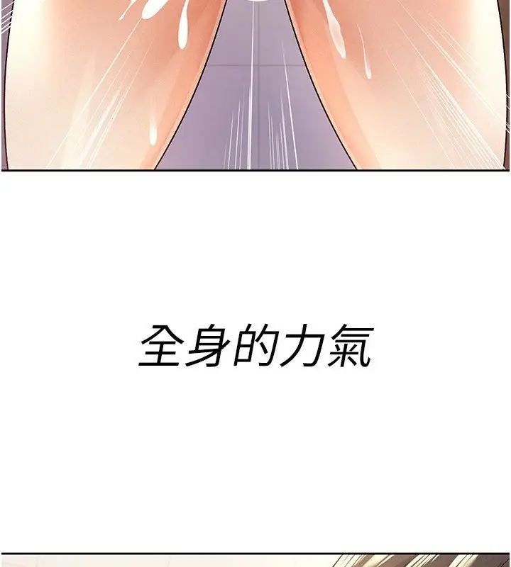 漫画《税金女友》第15话第62张图