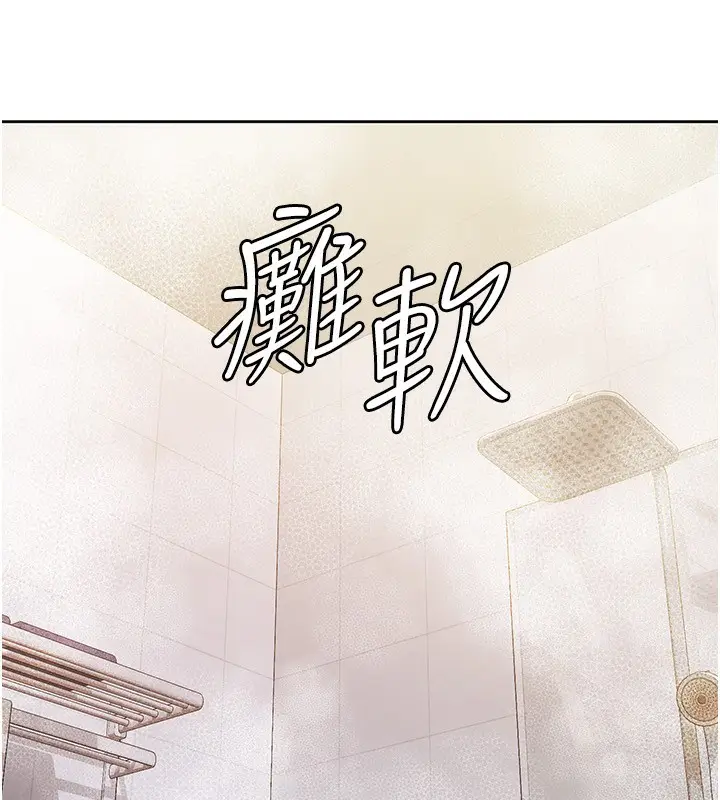 漫画《税金女友》第15话第69张图