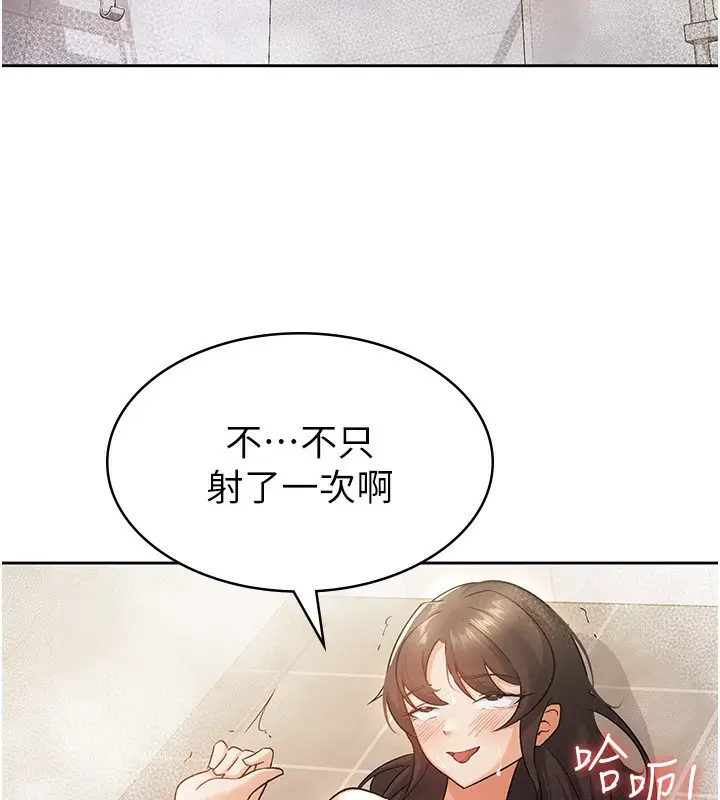 漫画《税金女友》第15话第70张图