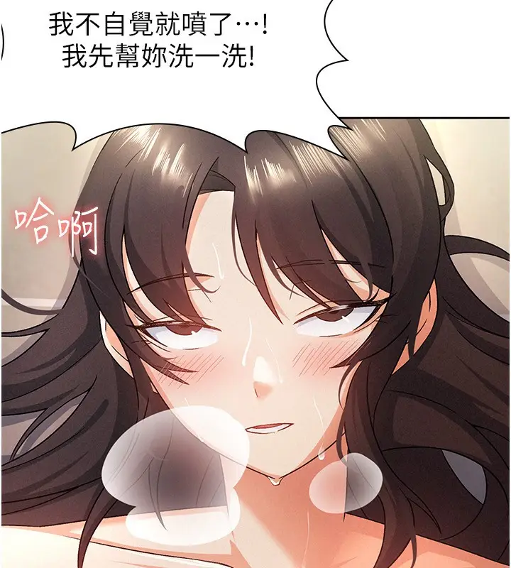 漫画《税金女友》第15话第73张图