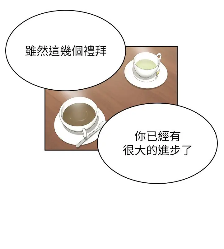 漫画《税金女友》第15话第76张图