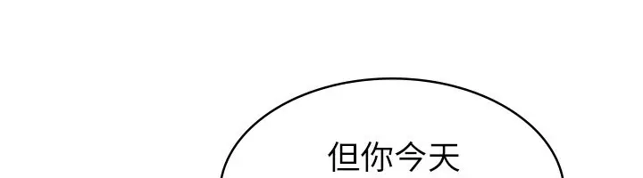 漫画《税金女友》第15话第77张图