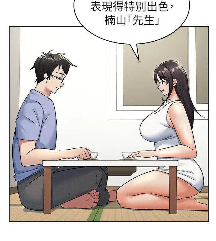 漫画《税金女友》第15话第78张图