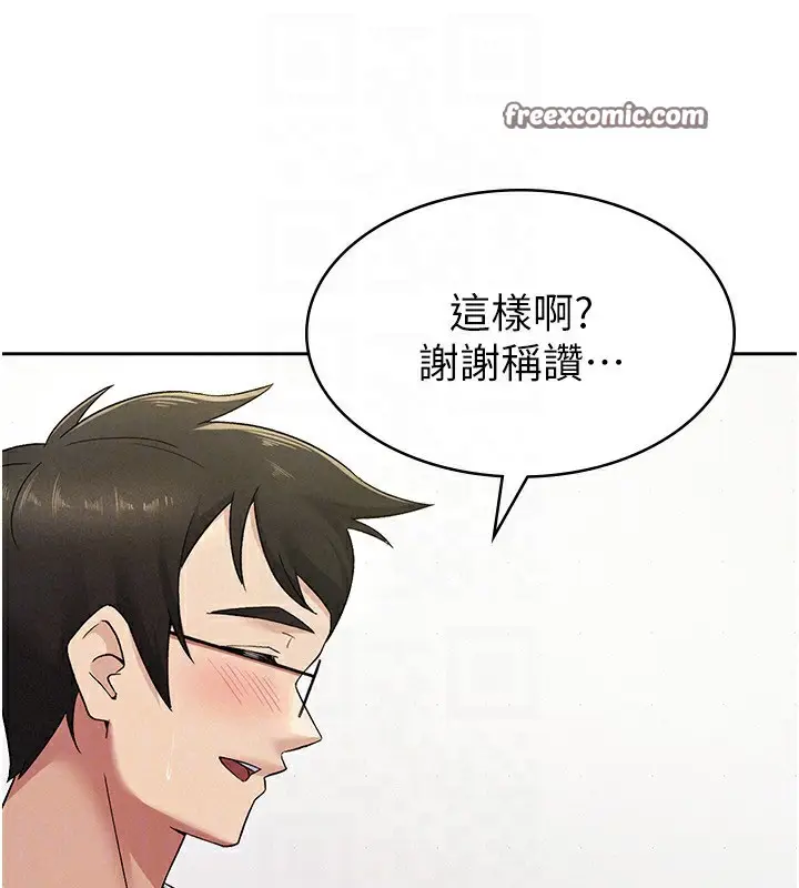 漫画《税金女友》第15话第80张图