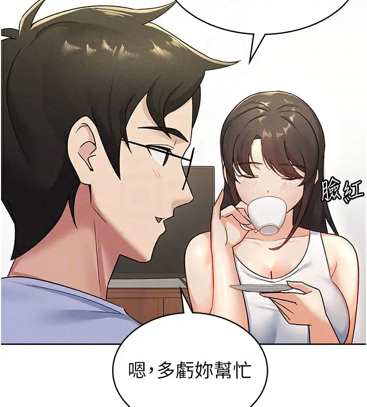 漫画《税金女友》第15话第82张图