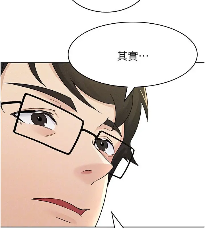 漫画《税金女友》第15话第83张图