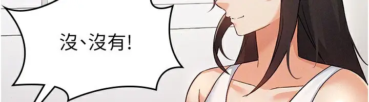 漫画《税金女友》第15话第85张图