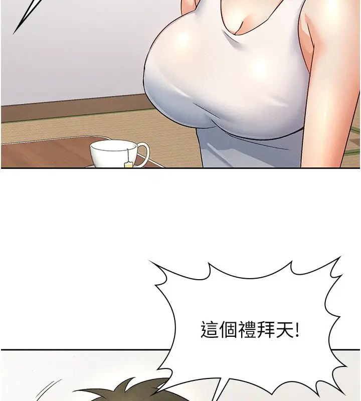 漫画《税金女友》第15话第86张图