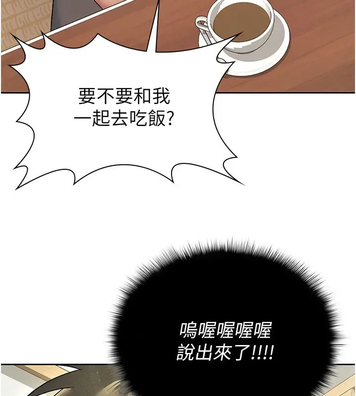 漫画《税金女友》第15话第88张图