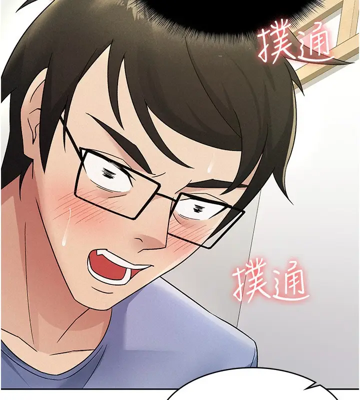 漫画《税金女友》第15话第89张图