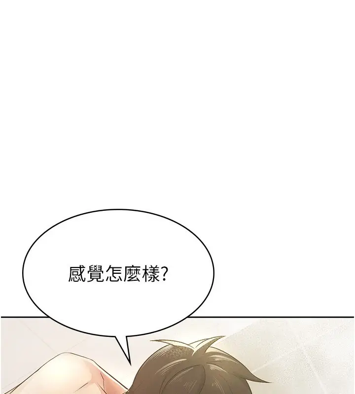 漫画《税金女友》第15话第9张图