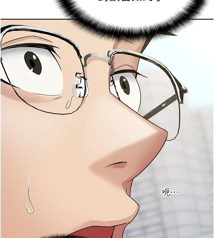 漫画《税金女友》第18话第11张图