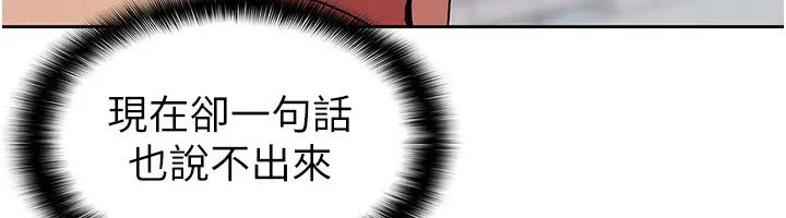 漫画《税金女友》第18话第12张图