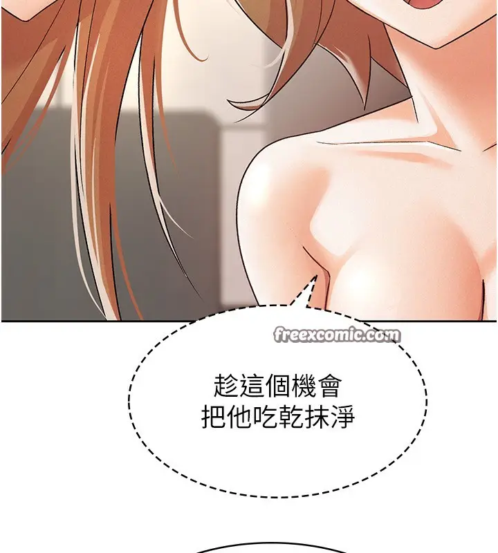 漫画《税金女友》第18话第16张图