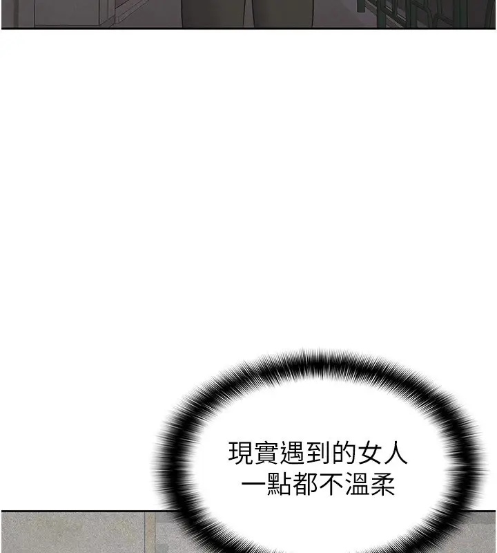 漫画《税金女友》第18话第22张图