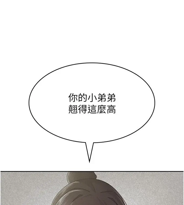 漫画《税金女友》第18话第29张图
