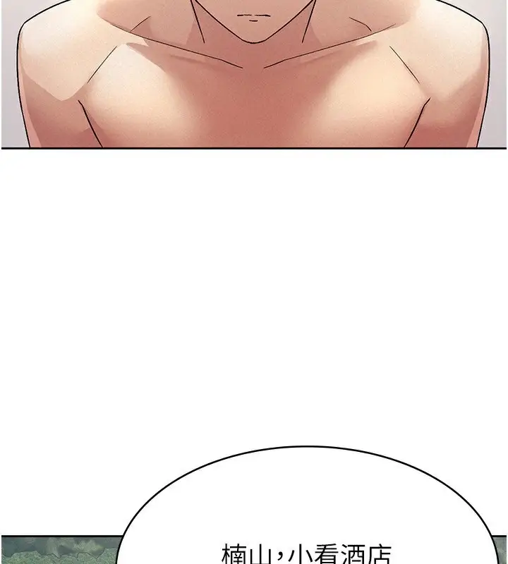 漫画《税金女友》第18话第33张图