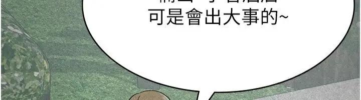 漫画《税金女友》第18话第34张图