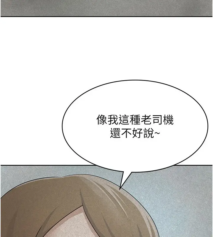 漫画《税金女友》第18话第36张图