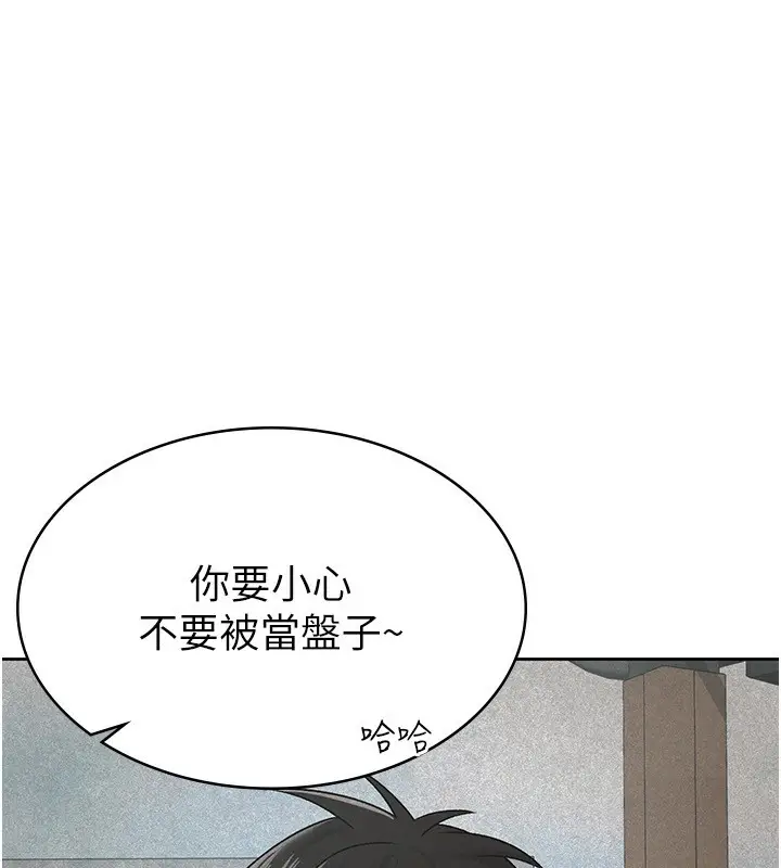 漫画《税金女友》第18话第38张图