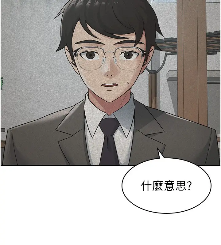 漫画《税金女友》第18话第39张图