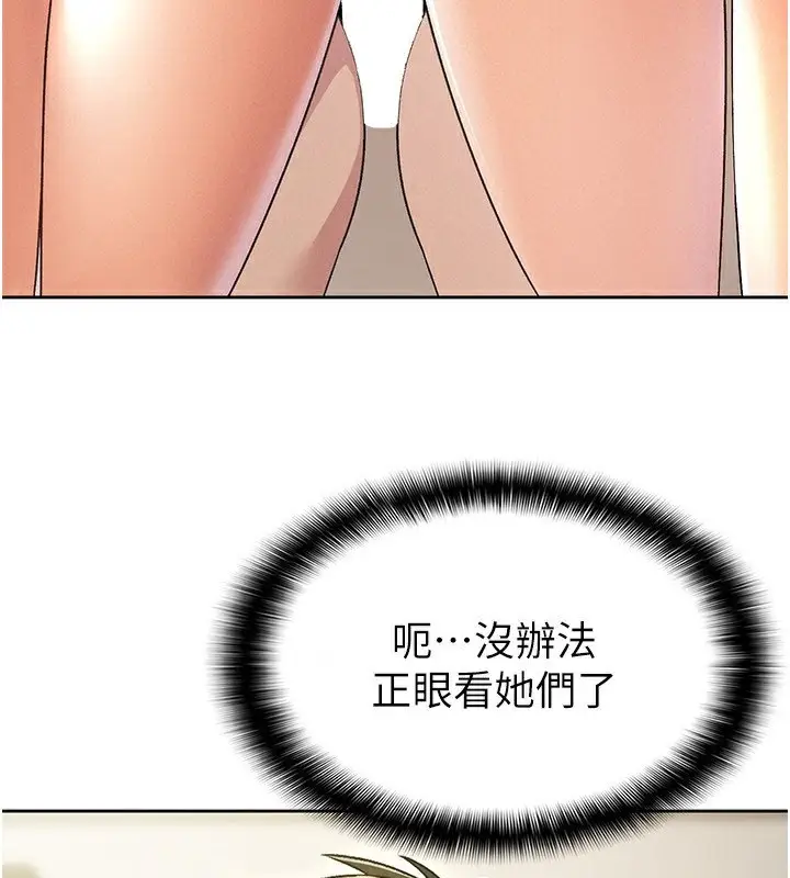 漫画《税金女友》第18话第4张图