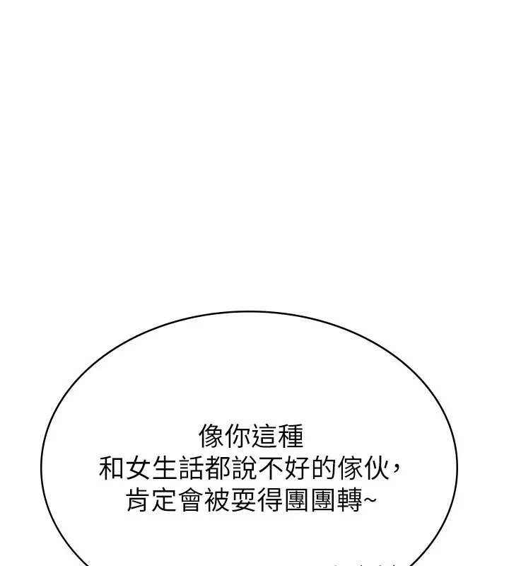 漫画《税金女友》第18话第41张图