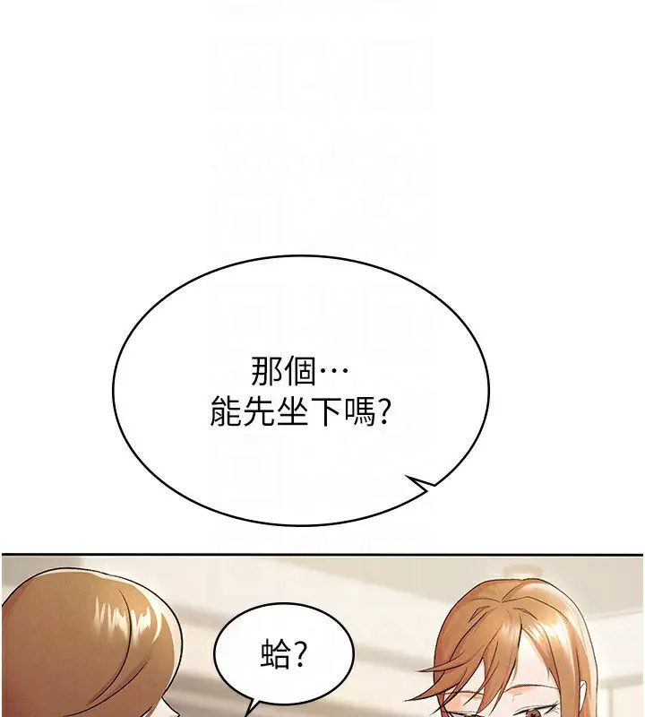 漫画《税金女友》第18话第44张图