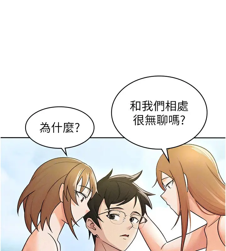 漫画《税金女友》第18话第46张图