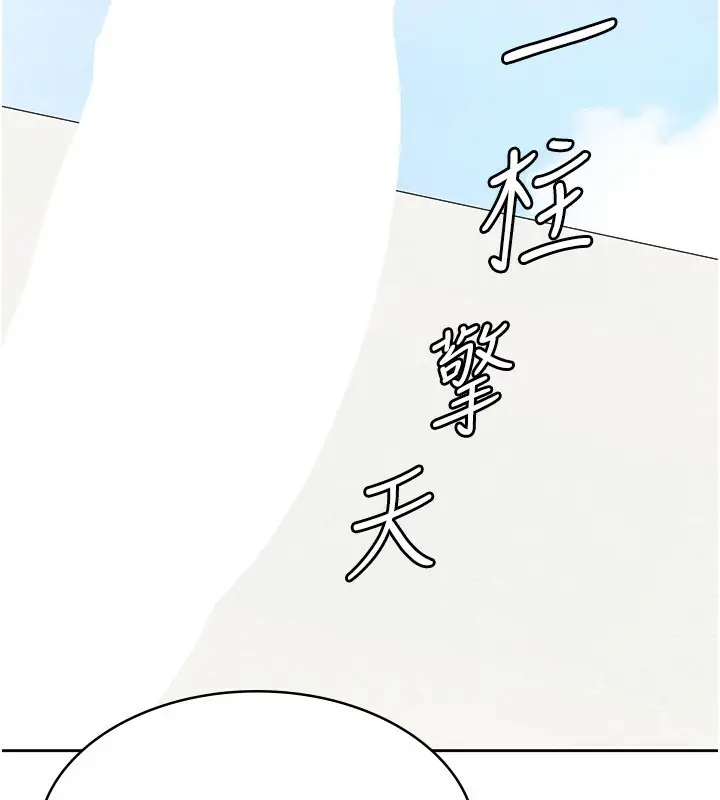 漫画《税金女友》第18话第49张图