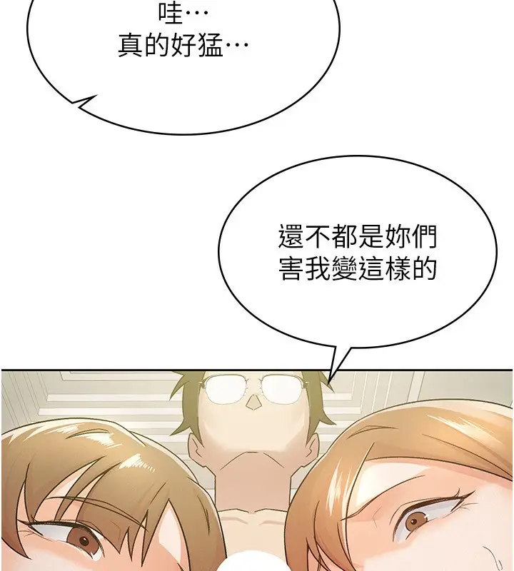 漫画《税金女友》第18话第50张图