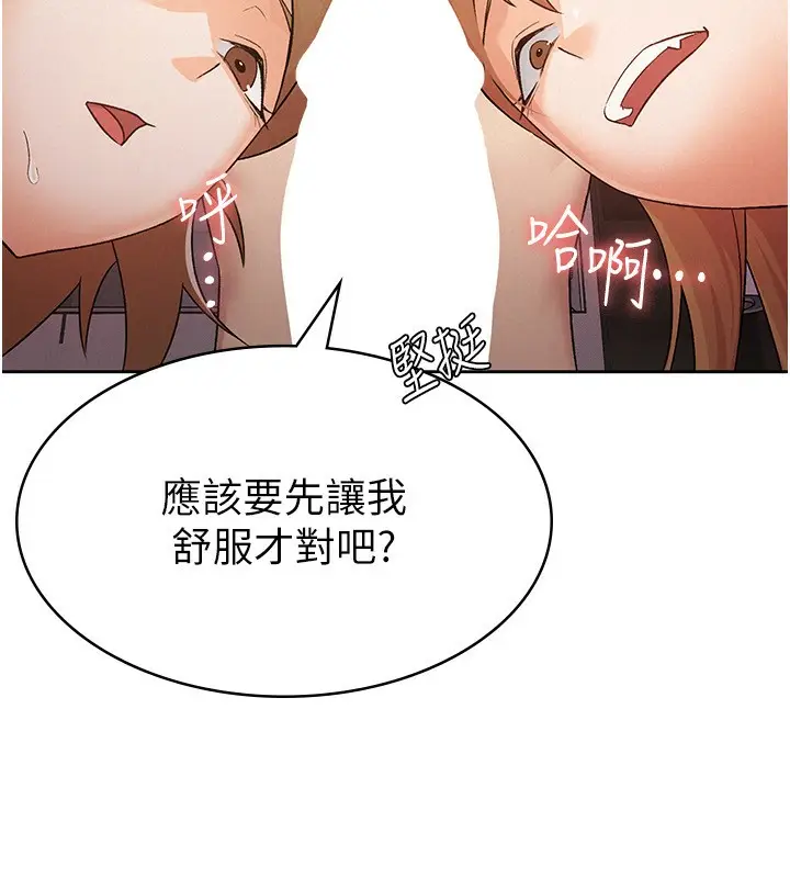 漫画《税金女友》第18话第51张图