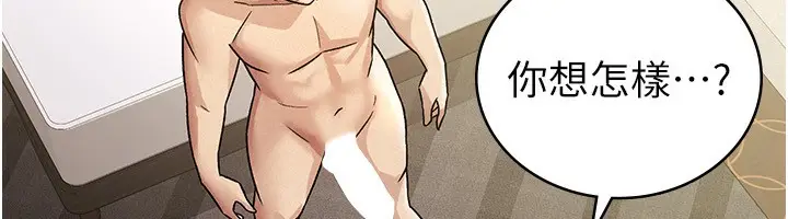 漫画《税金女友》第18话第54张图
