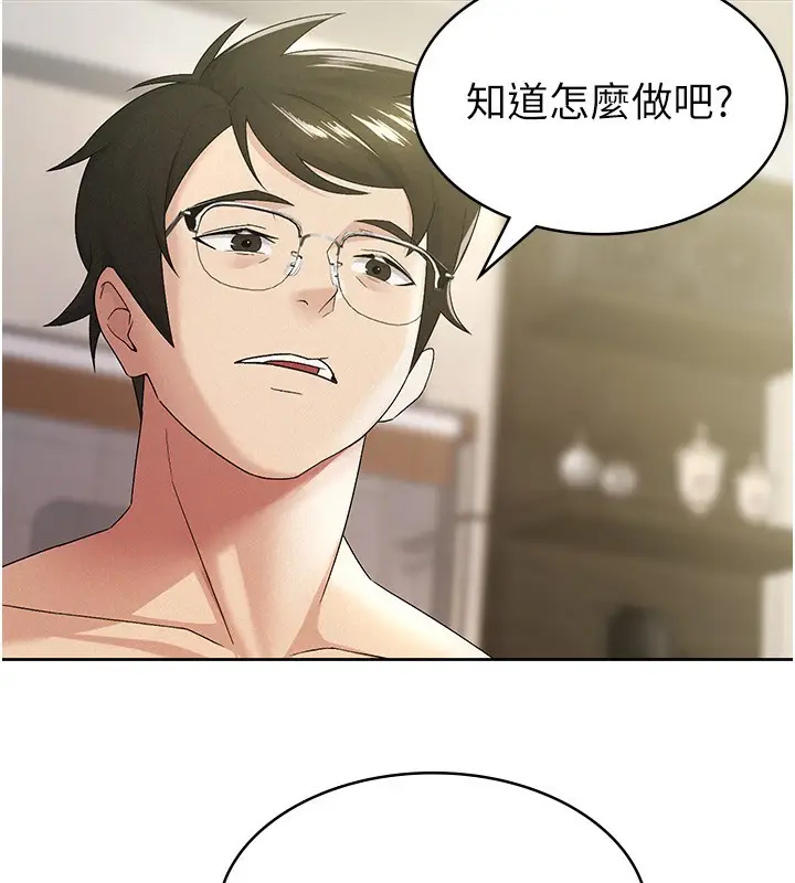 漫画《税金女友》第18话第59张图