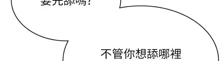 漫画《税金女友》第18话第6张图
