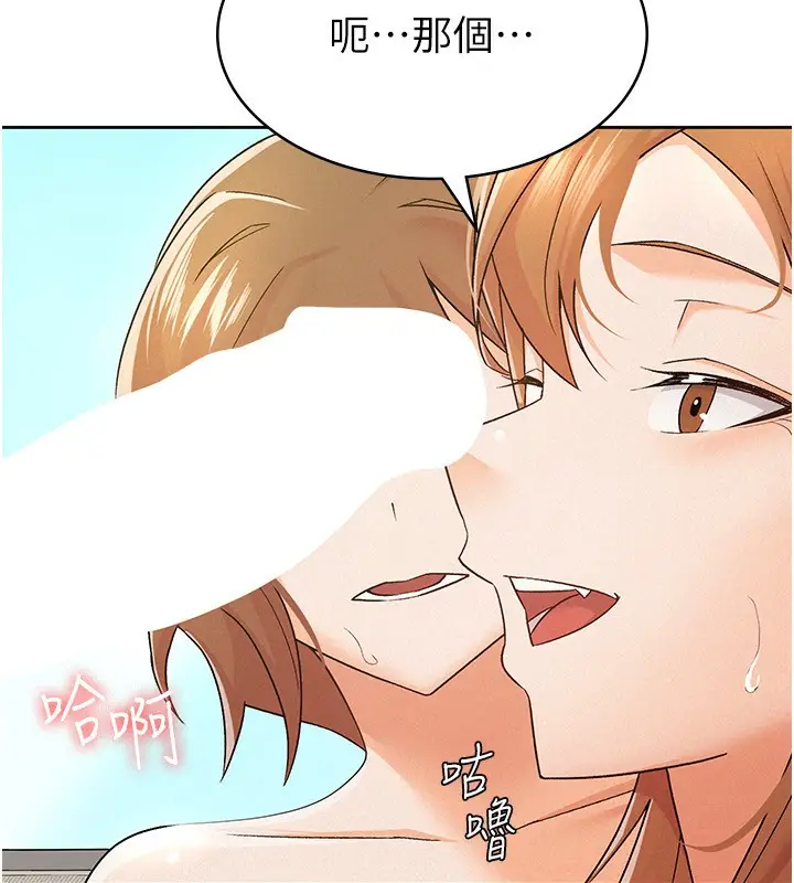漫画《税金女友》第18话第60张图