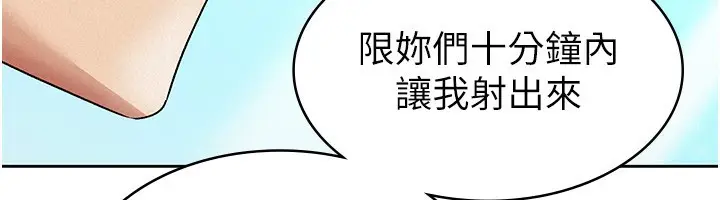 漫画《税金女友》第18话第62张图