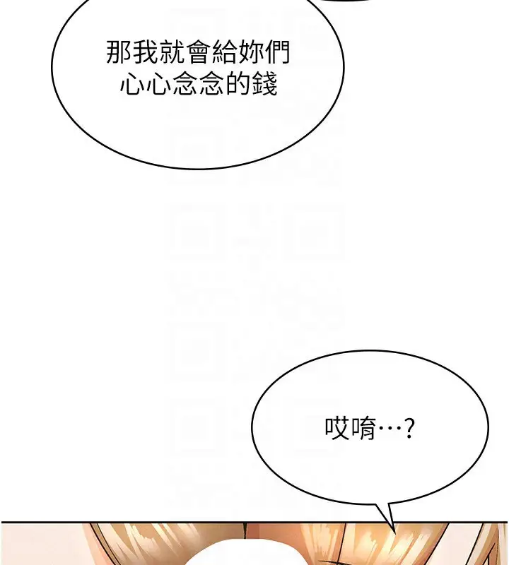 漫画《税金女友》第18话第63张图