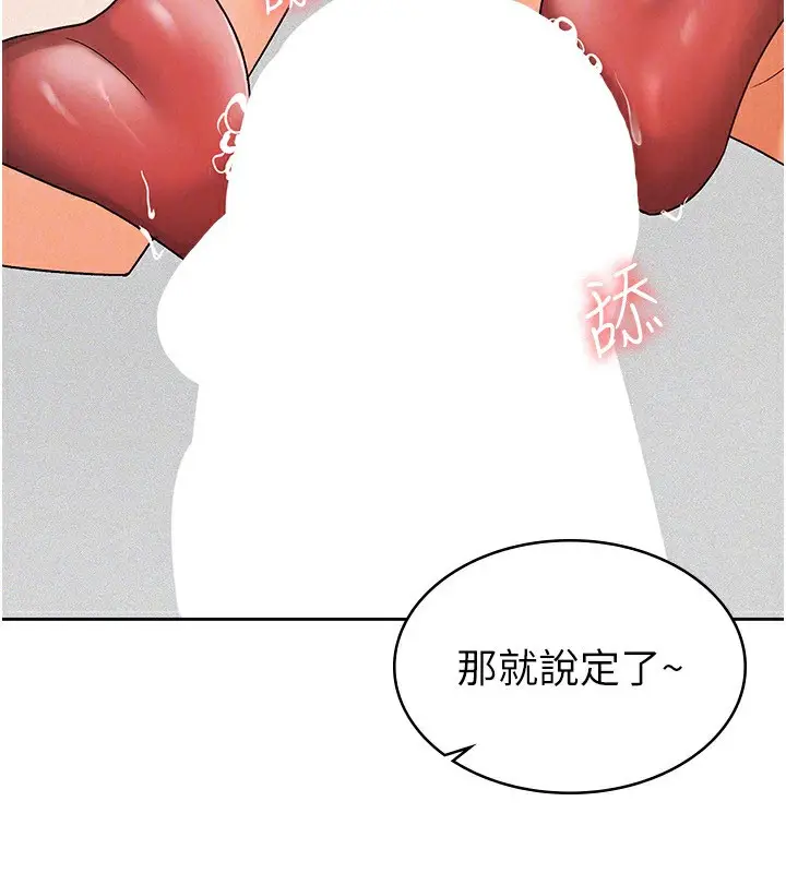 漫画《税金女友》第18话第66张图