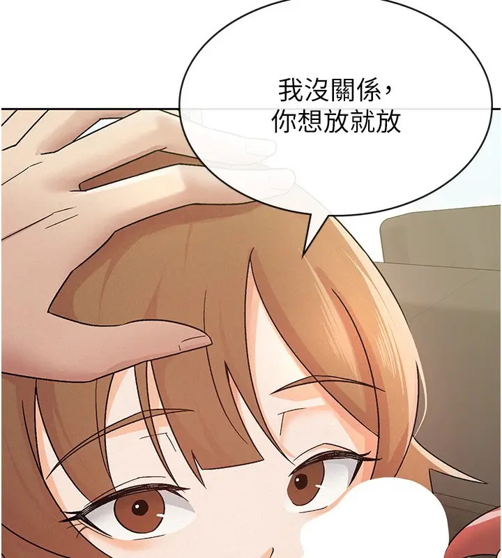 漫画《税金女友》第18话第73张图