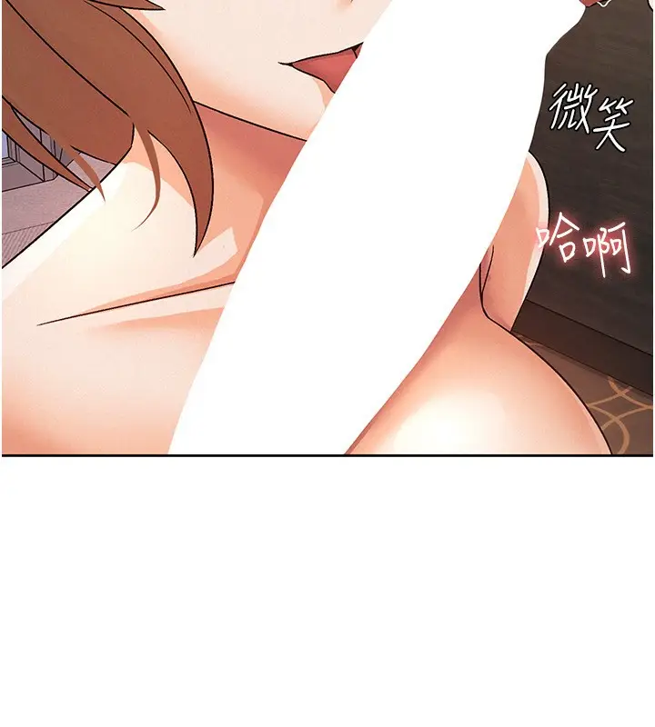 漫画《税金女友》第18话第74张图