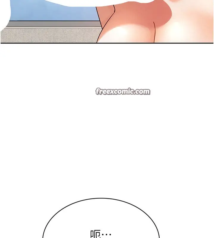 漫画《税金女友》第18话第80张图