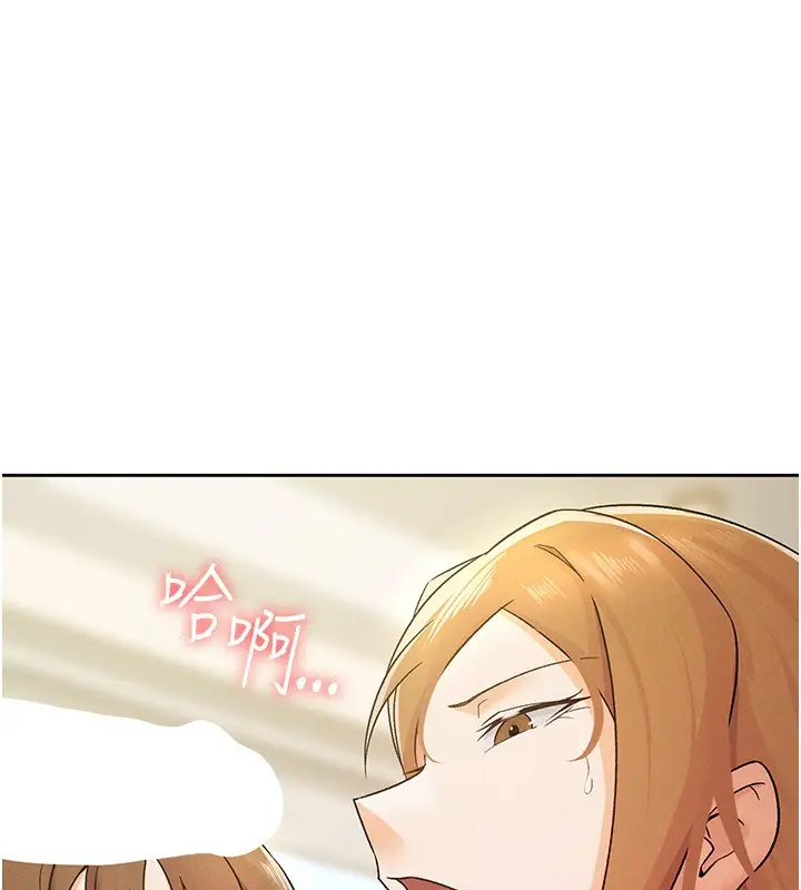 漫画《税金女友》第18话第84张图