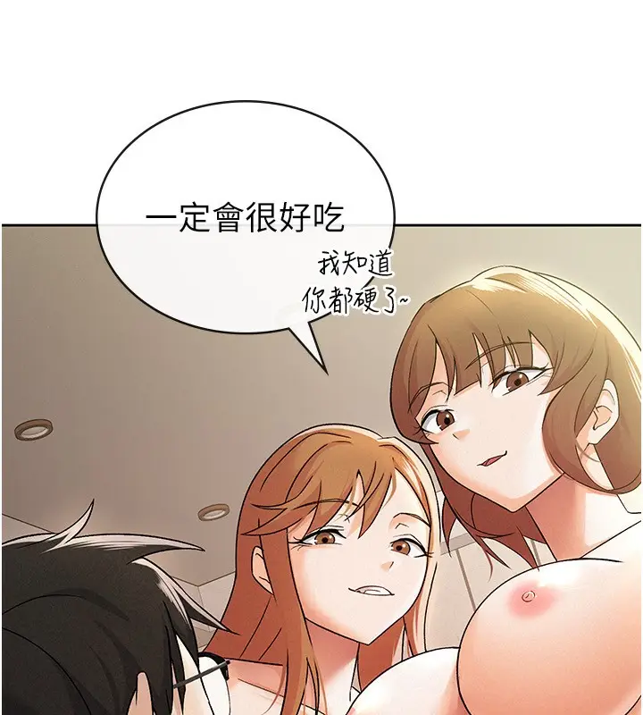 漫画《税金女友》第18话第9张图