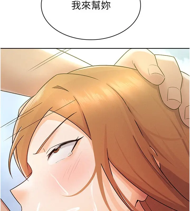 漫画《税金女友》第18话第96张图