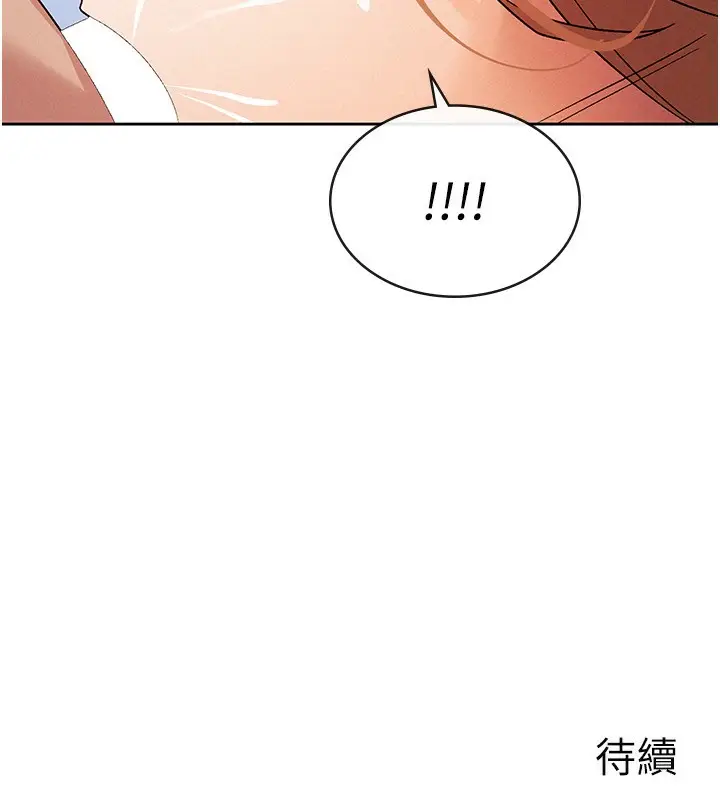 漫画《税金女友》第18话第97张图