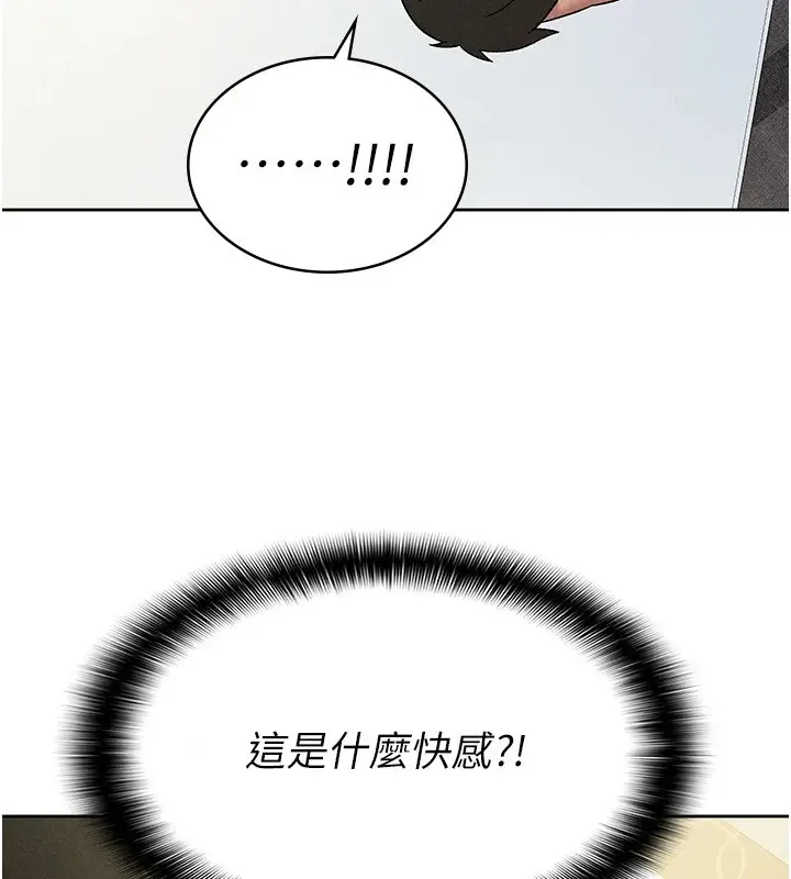 漫画《税金女友》第19话第11张图