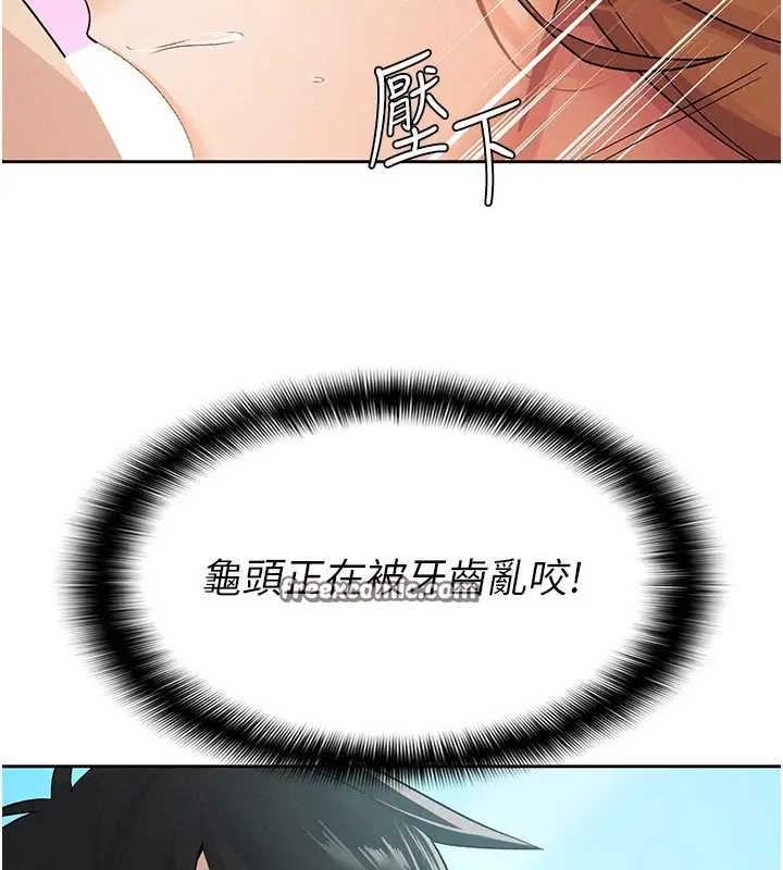 漫画《税金女友》第19话第16张图